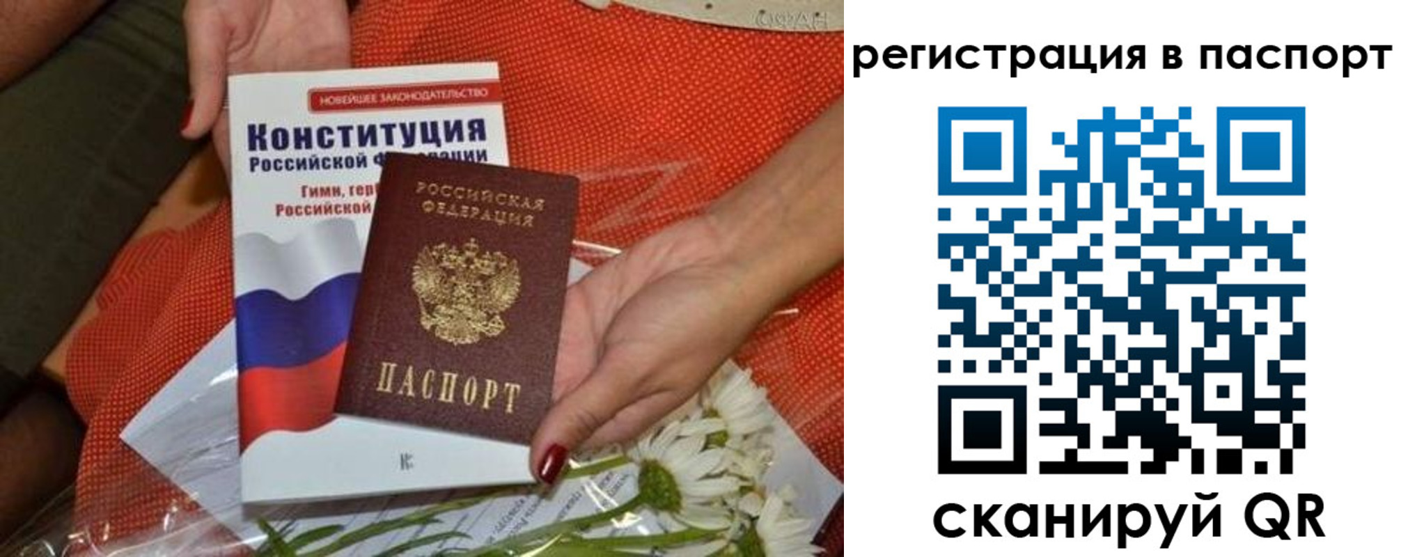 временная регистрация поиск в Саках