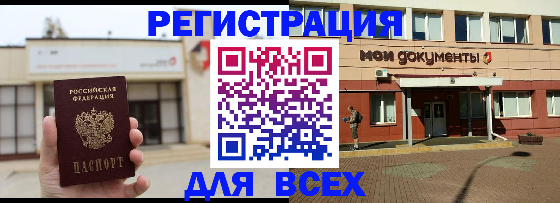 временная регистрация 2025 в Саках