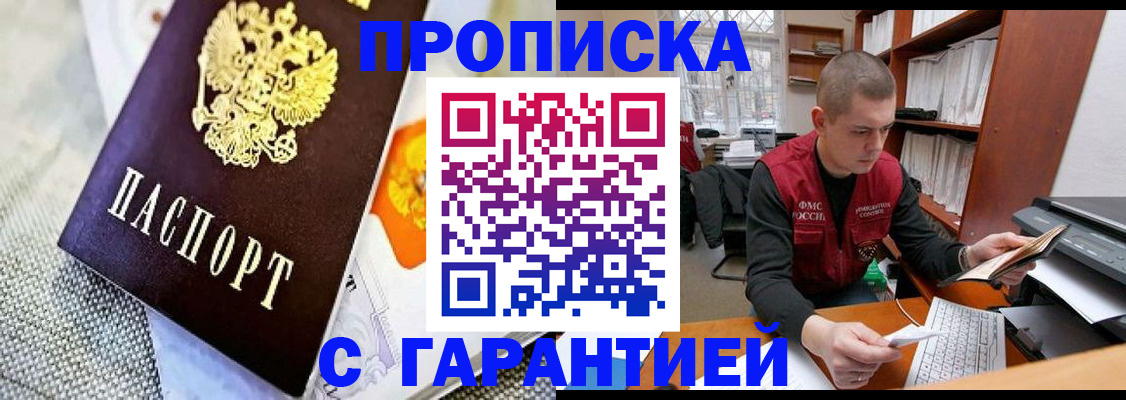 миграционный учет в Саках