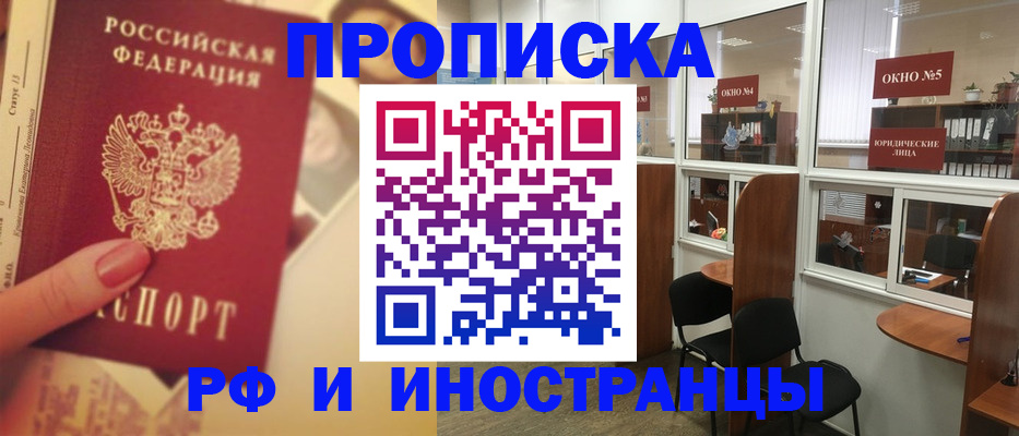 временная регистрация собственник в Саках
