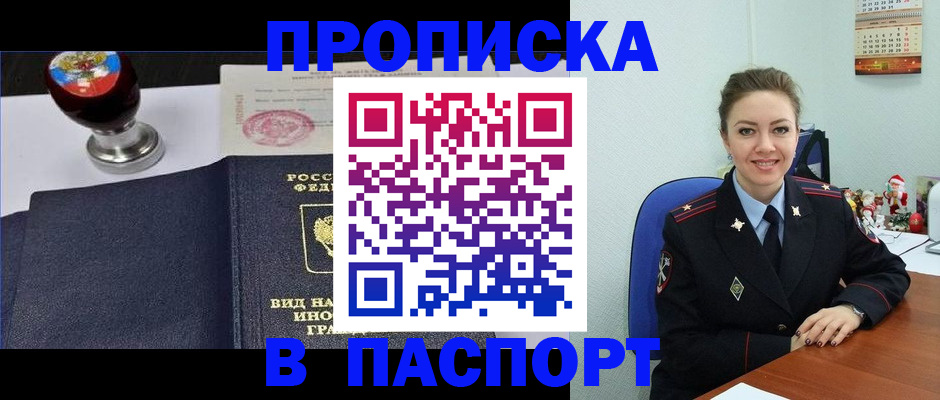 временная регистрация гарантия в Саках