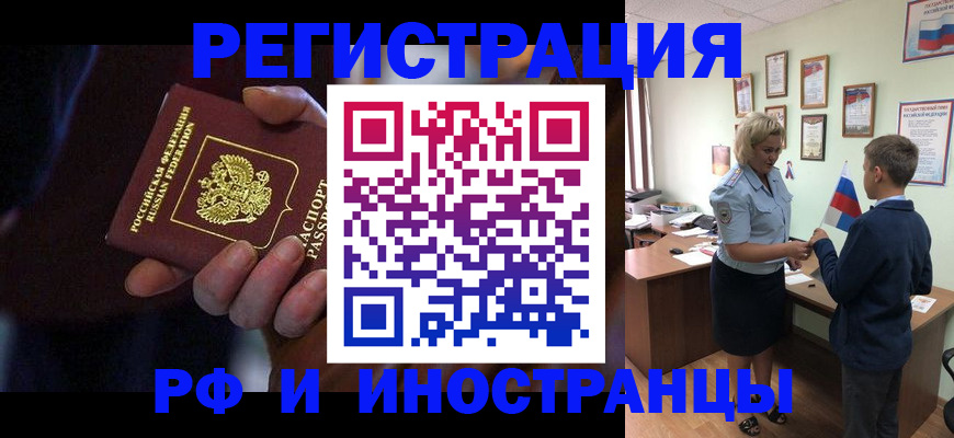 регистрация в Саках
